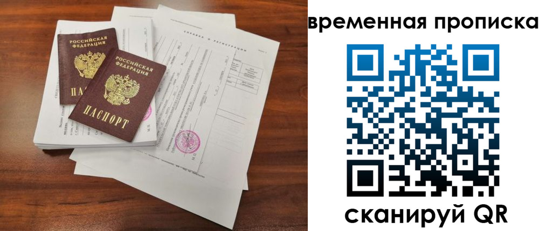 прописка законно в Сургуте