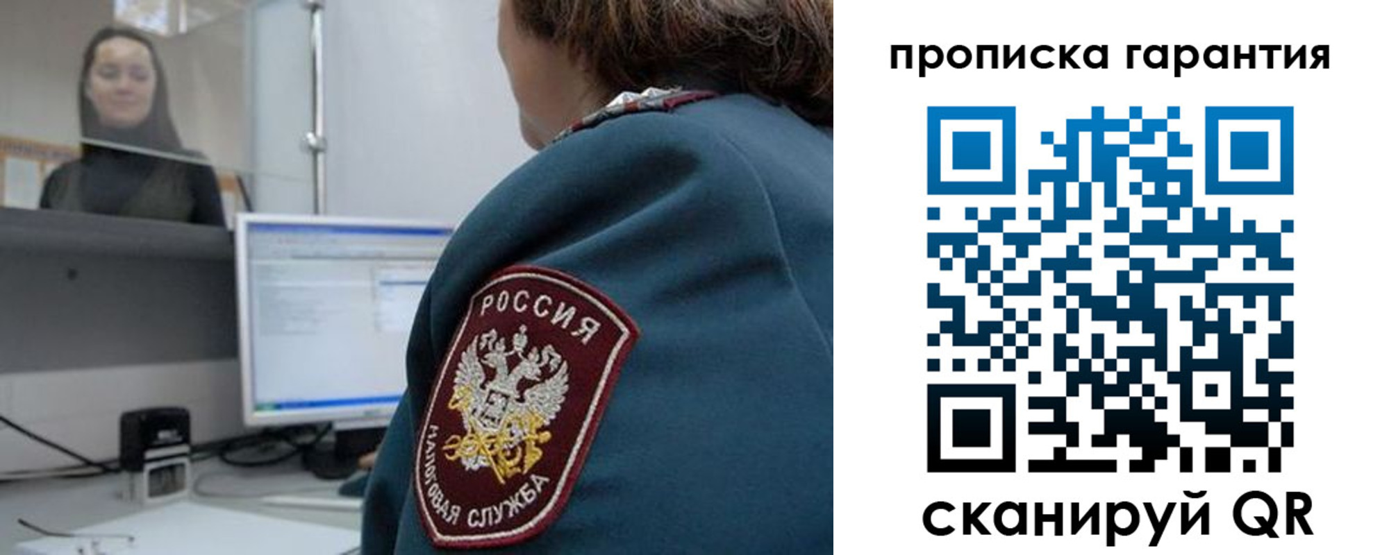 временная регистрация надежно в Сургуте
