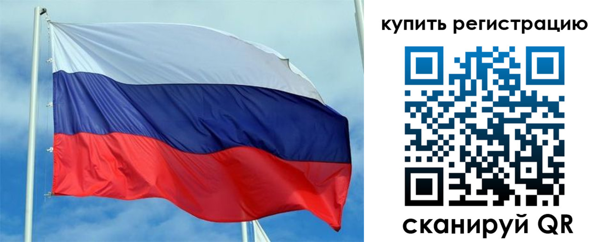 временная регистрация в Сургуте