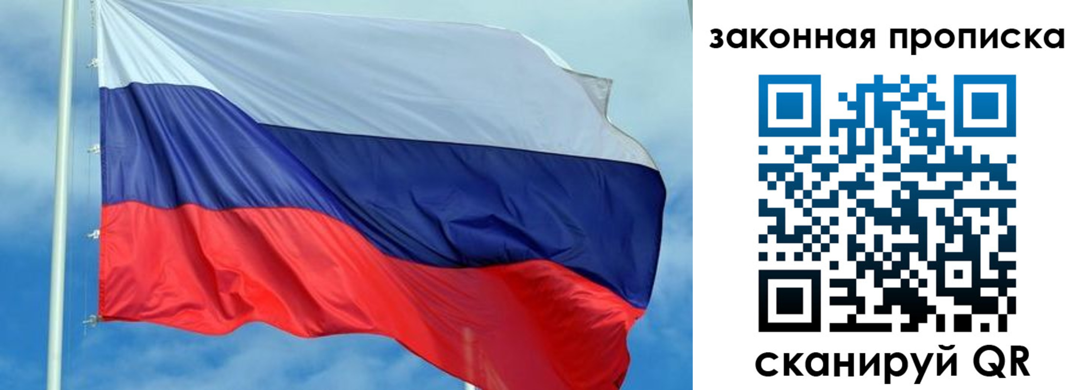 временная регистрация в квартире в Сургуте