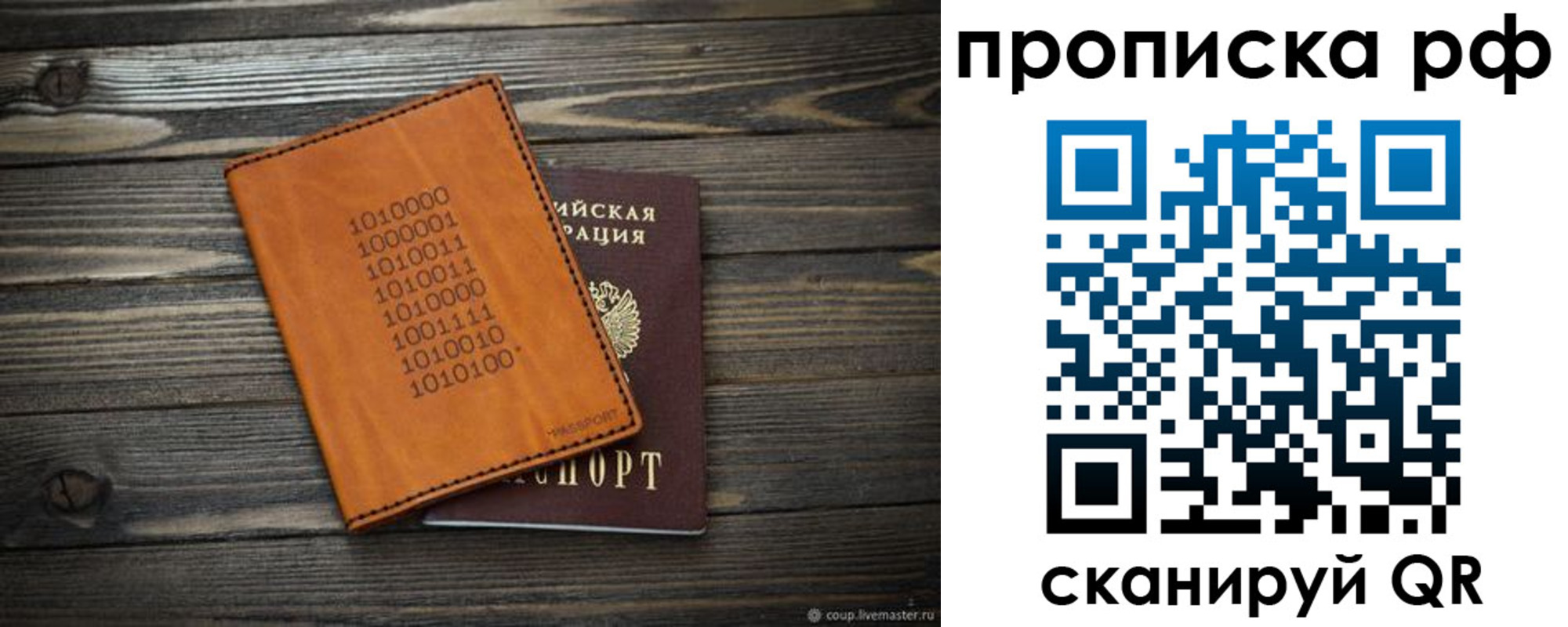 регистрация в Сургуте