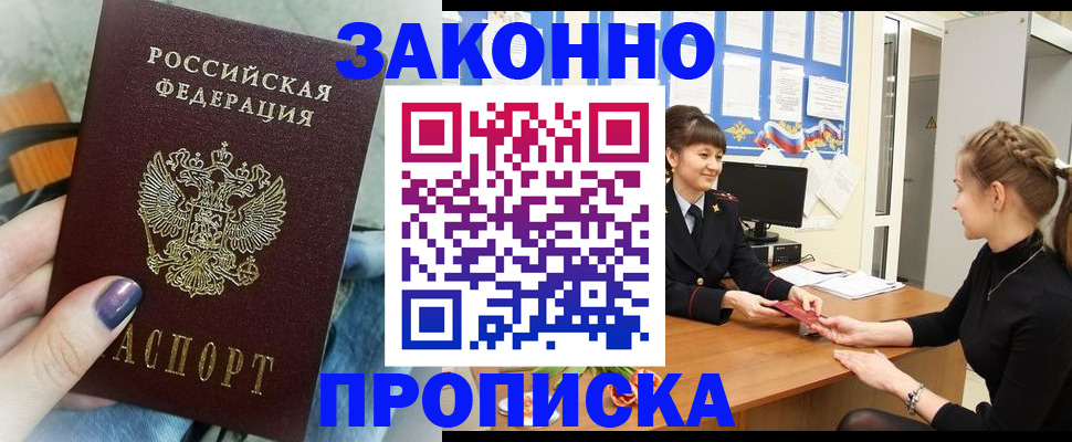 временная регистрация поиск в Сургуте