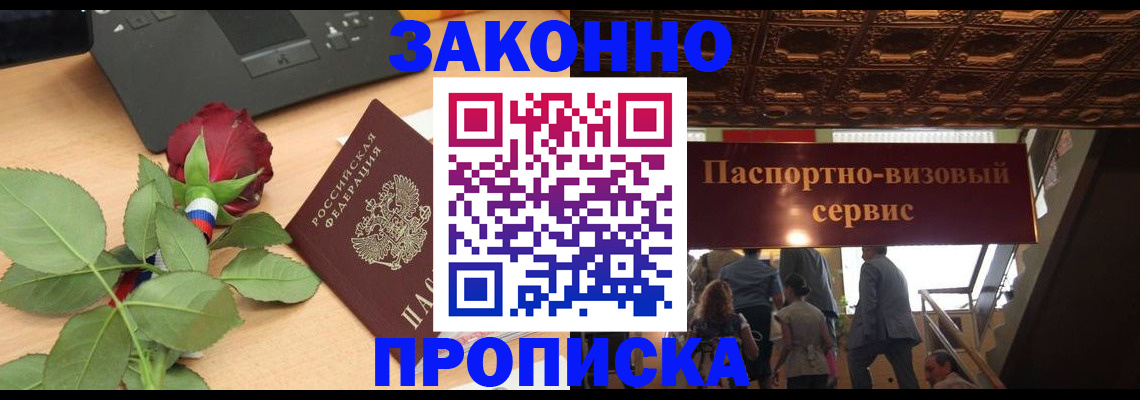 временная регистрация 2025 в Сургуте