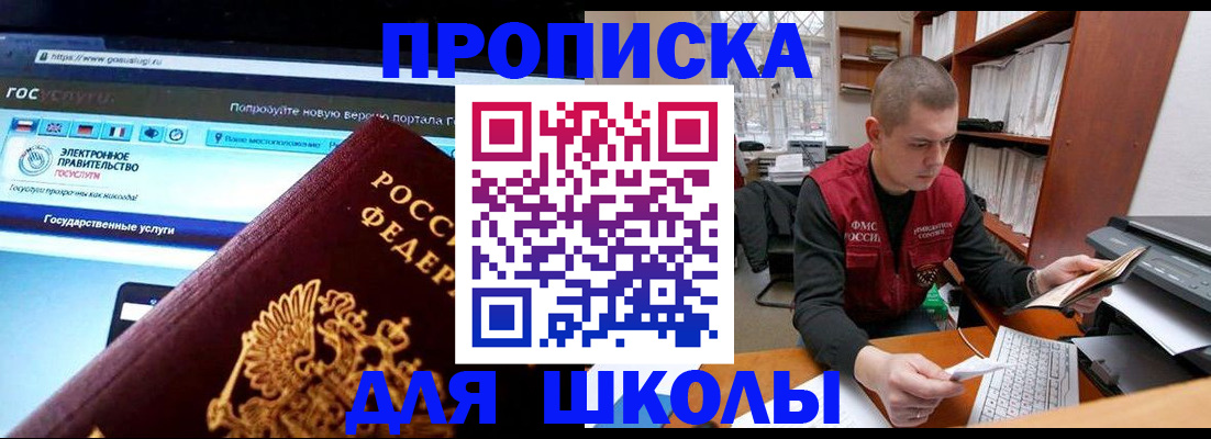 временная регистрация поиск в Сургуте
