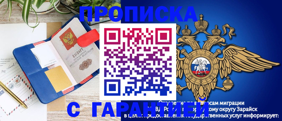 временная регистрация в квартире в Сургуте